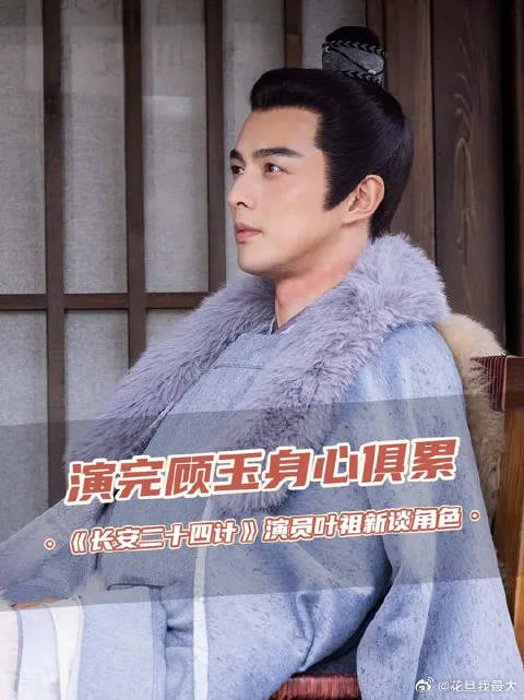 “他太完美了，完美到让人觉得他有一些假”