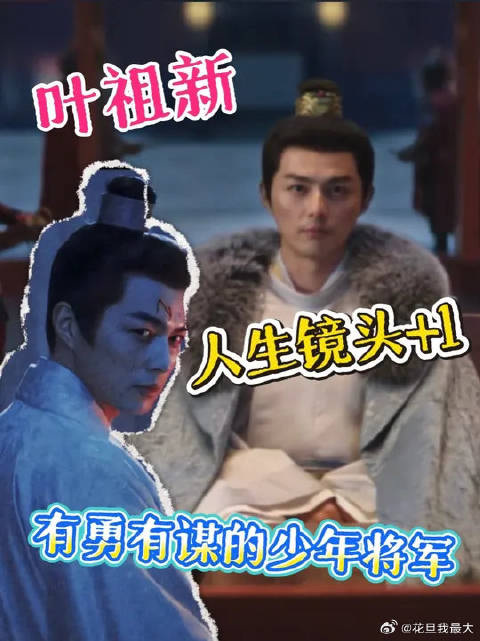叶祖新人生镜头又加一