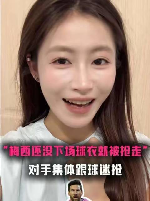 梅西人气爆棚，球衣瞬间被抢空！