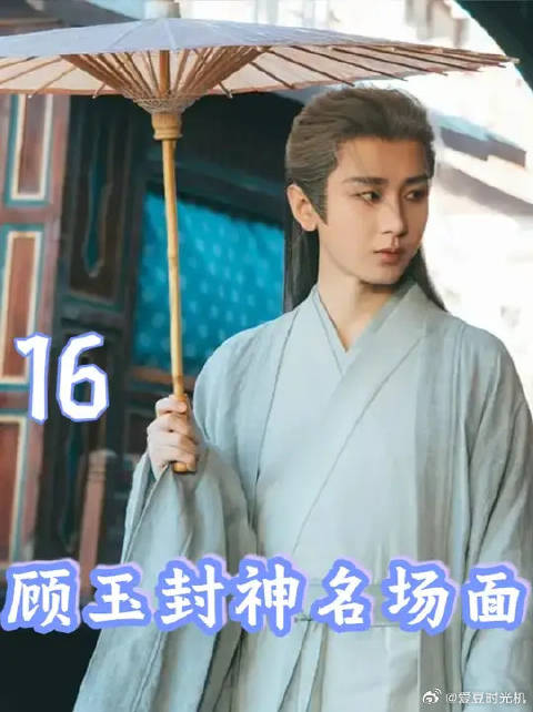 顾玉封神名场面，藏兵巷谢淮安设计复仇王朴