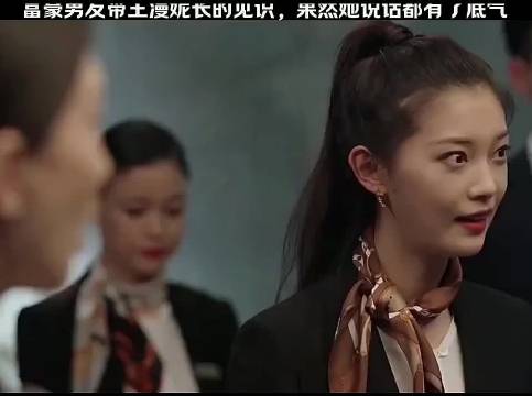 富豪男友带王漫妮长的见识，果然她说话都有了底气