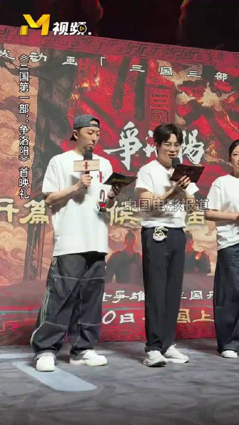追光动画三国配音再现群雄众生相