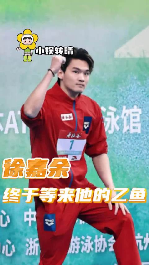 仰泳第一终于不是甲鱼了 徐嘉余 | 潘展乐 | 宋博睿 | 全国游泳冠军赛 | 仰泳