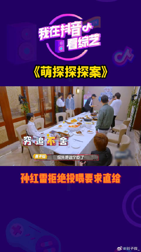 孙红雷拒绝投喂要求直给孙红雷