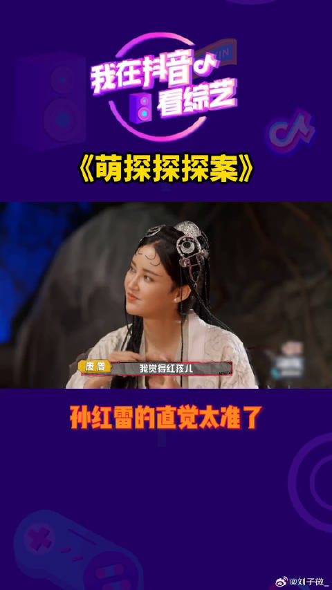 孙红雷的直觉太准了微博VC计划