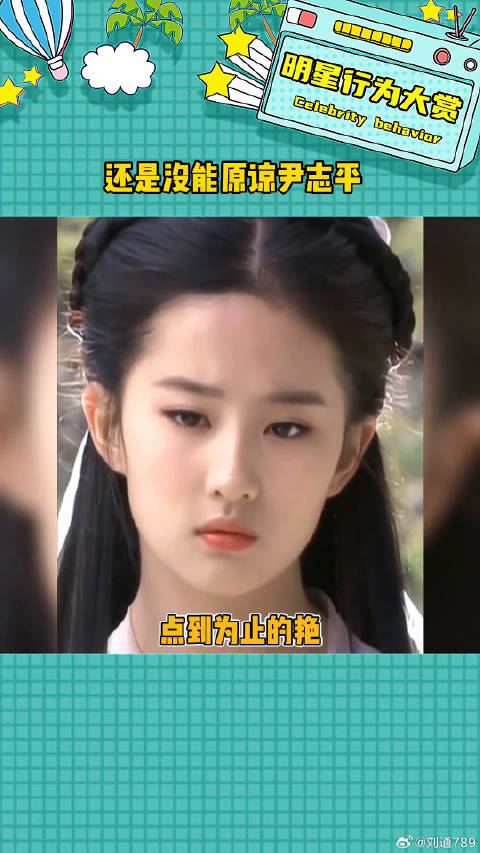 “只有你出演小龙女 世人才知我没有说谎” 小龙女 神仙颜值 微博VC计划