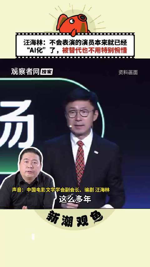 汪海林称国产电影萎缩因依赖社会情绪引争议
