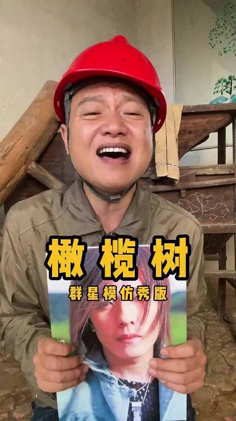高手在民间！模仿得精准，接得丝滑