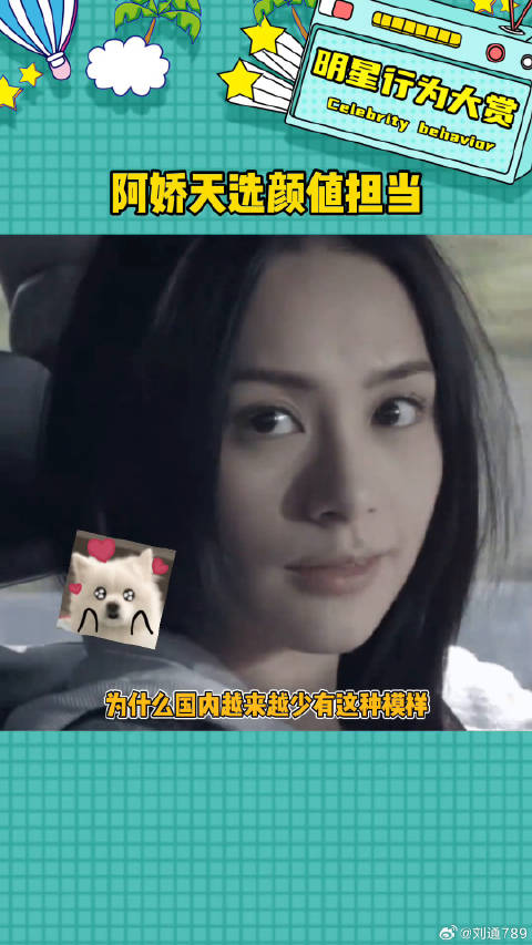 阿娇真是天选颜值啊，为什么现在国内越来越少这种长相了娱乐评论大赏