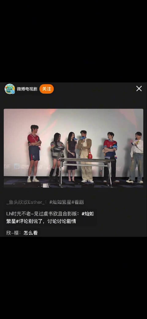 线下剧宣甜度爆表，虞书欣主动夸赞，陈靖可翘嘴低头，被撩得全程红温不敢对视