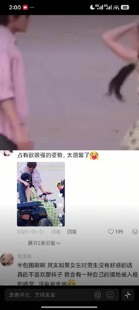 丁禹兮你对虞书欣占有欲也太强了吧拍个照还有把她圈怀里