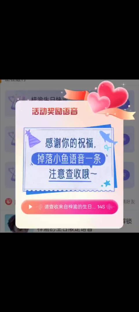 24岁生日快乐，希望以后的每一天，都有雷子，甜玉米的陪伴