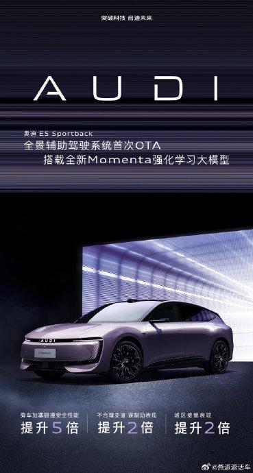 上汽奥迪E5升级降价 防城港可预约试驾_ZAKER新闻