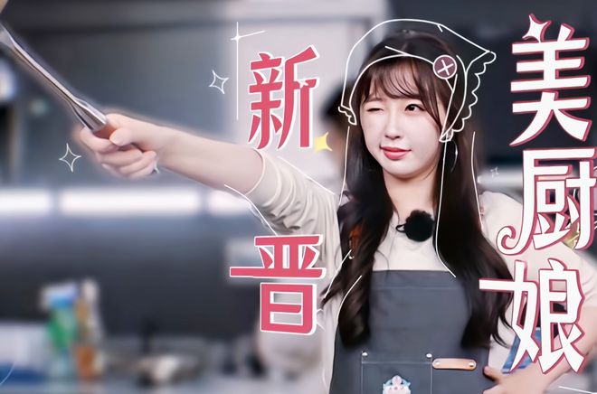 中餐厅8：虞书欣是懂得综艺套路的，这综艺没她不行呀