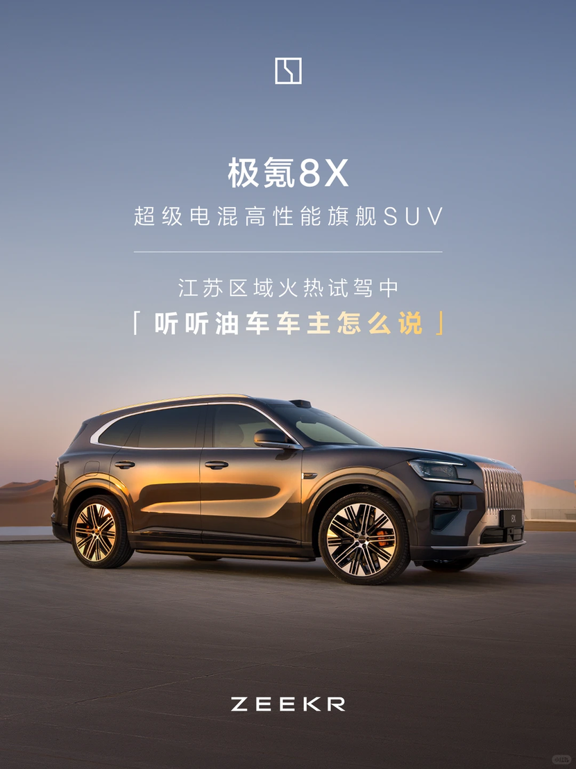 40万左右SUV热门榜单横评,极氪8X底盘与三电硬件领先同级