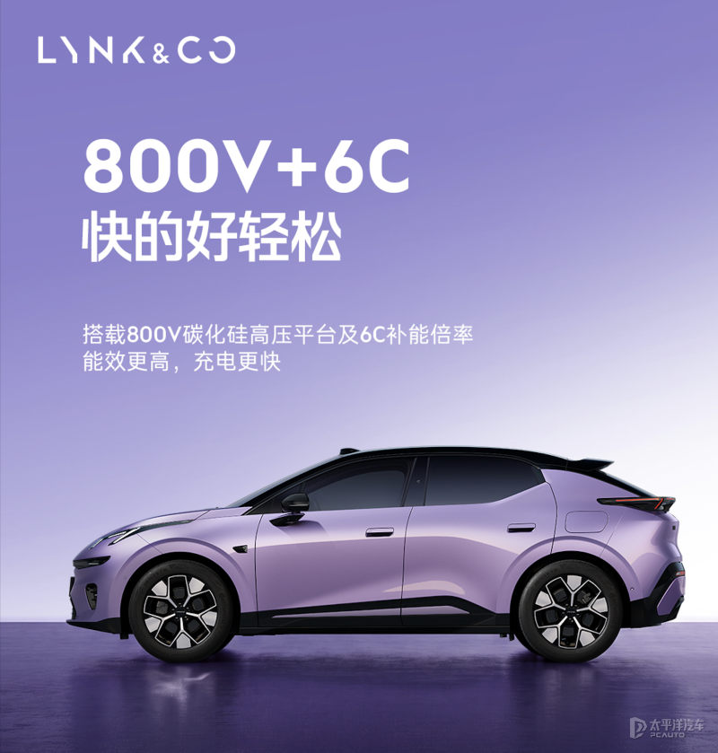 领克20将第三季度上市 全系标配800V+6C快充 续航最高630km