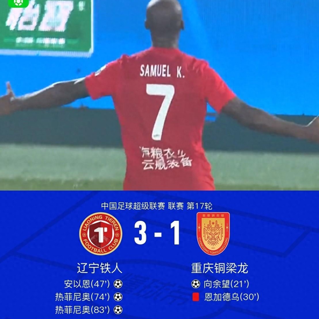 3-1，2-1，铁人逆转10人铜梁龙，西海岸小胜10人海港，积分榜更新_足球风暴眼