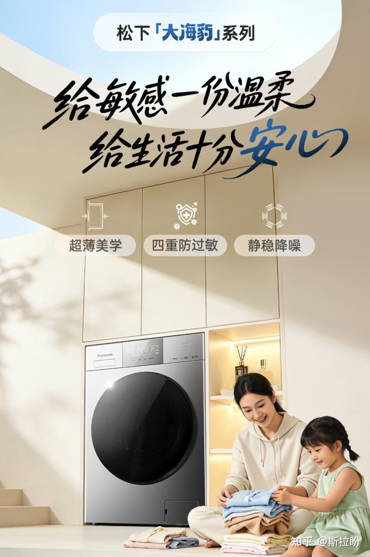 最建议买的三款松下洗衣机