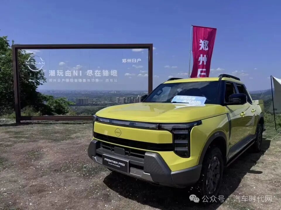 试驾郑州日产Frontier Pro双车:L2智驾加持 插混皮卡解锁全场景实用新体验
