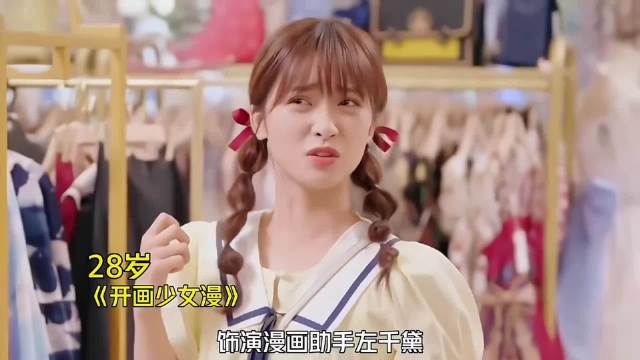任素汐凭张一曼马嘉祺等角色展现剧抛脸演技