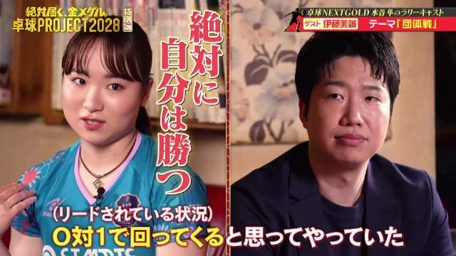 2018世乒赛伊藤美诚终结刘诗雯37连胜，水谷隼称其杀气腾腾