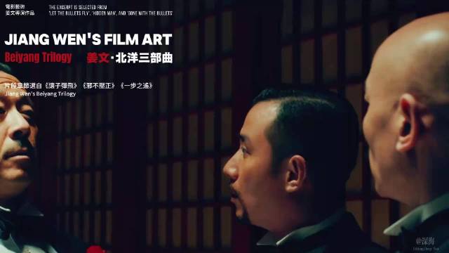 北洋三部曲演绎理想与现实永恒寓言
