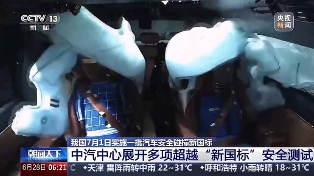 智界V9通过110公里时速侧撞测试，车身结构及安全配置曝光