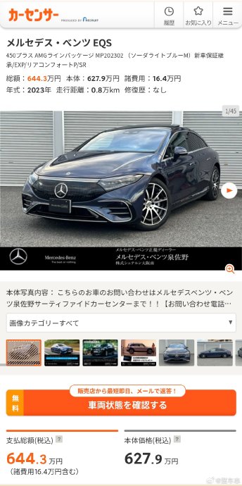 2026款奔驰EQS保值率大概会是多少