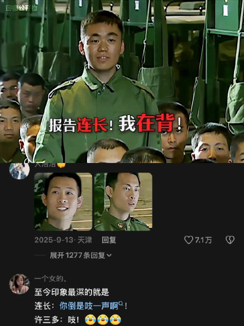 史进笑容消失术！许三多：寄给俺爹 士兵突击｜王宝强 张译 段奕宏