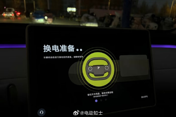 萤火虫租电方案的换电流程是怎样的？