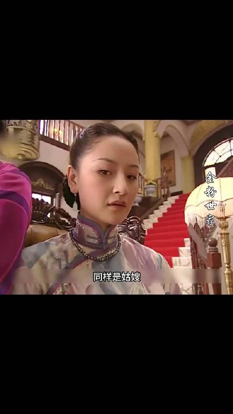 金家女性间的亲缘纽带（一）