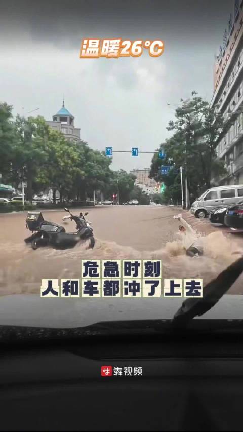 辽宁一骑手被洪水冲倒众人合力救援骑手获救后还在担心刮坏了车