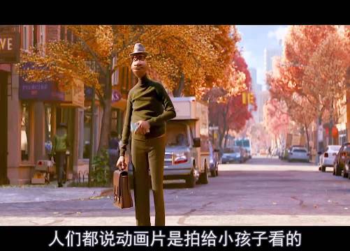 《心灵奇旅》解构人生意义，平凡日常即生命火花