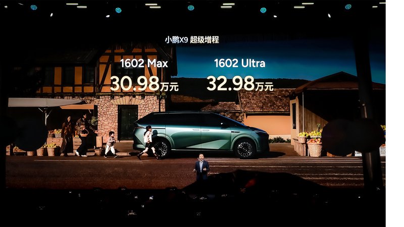 小鹏X9增程版正式上市 售30.98万-32.98万元