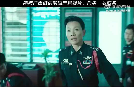 一部被严重低估的国产悬疑片，肖央一战成名