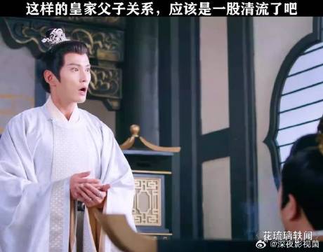这样的皇家父子关系，应该很少见吧