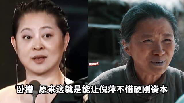 原来这就是让倪萍硬刚资本，也要力捧的演技，《生万物》里她一出手成全剧灵魂