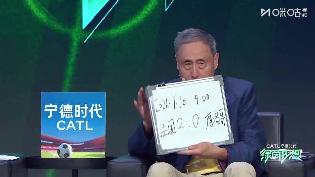 张路预测法国2-0摩洛哥，称实力存差距