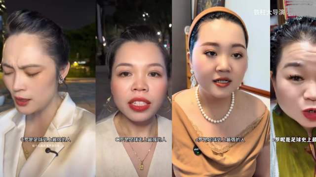C罗被曝发动营销水军攻击中老年受众