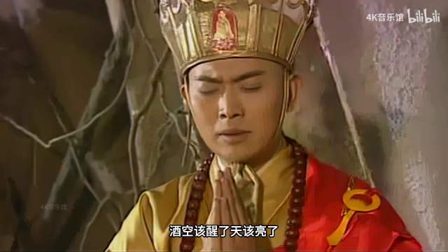 我欲成仙——西游记后传