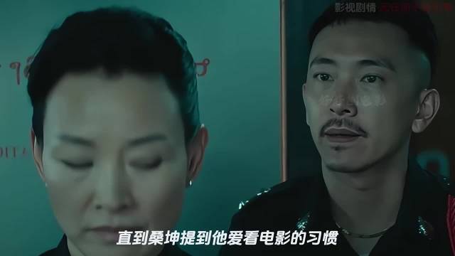 男子利用蒙太奇手法伪造不在场证明