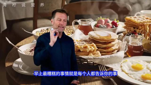 早餐永远不要吃这些！