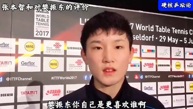 樊振东成乒坛标杆，队友对手齐赞传奇