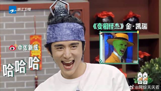 张新成模仿变相怪杰 杨迪演绎动漫版表情，浮夸演技爆笑众人！
