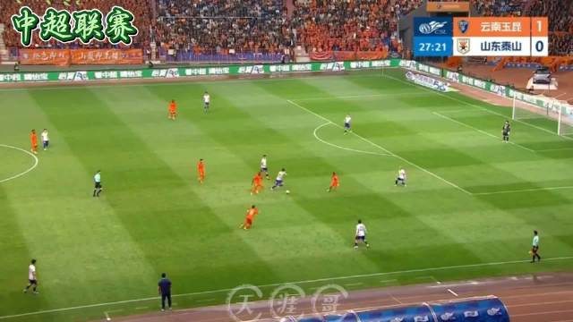 山东泰山后防失误致丢球，奥斯卡推射破门比分2-0