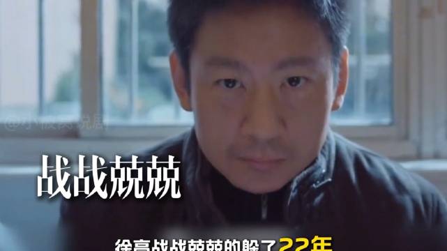 悬案 岳云鹏 杨烁 王传君 窝囊丈夫双面人生，最后还是栽在了老婆手里