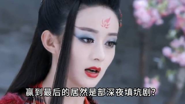 2015年内娱神仙打架《花千骨》横空出世成爆款