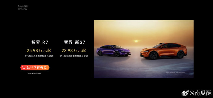 鸿蒙智行五界降价 问界M7最新价格出炉