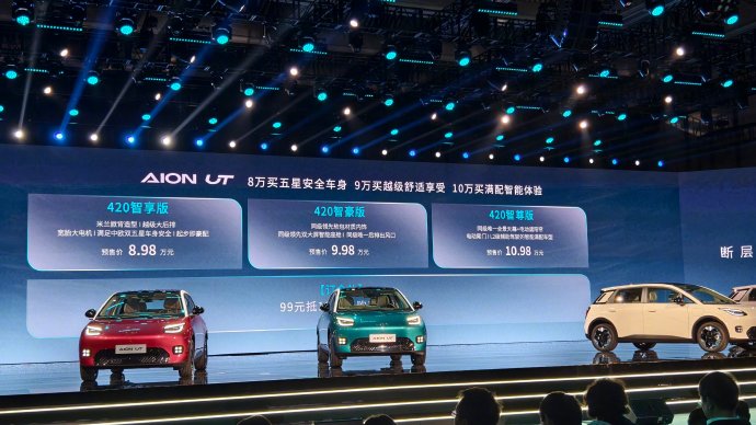 2026款广汽埃安AION Y Plus的安全配置有哪些？