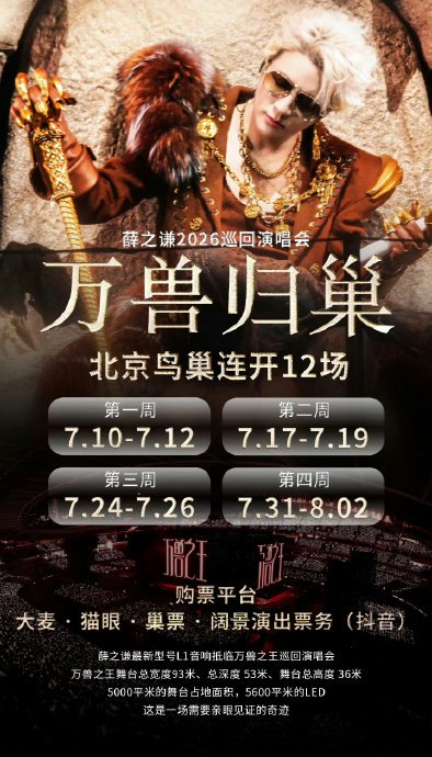薛之谦公开抵制演唱会高价捆绑票，太宠粉了！